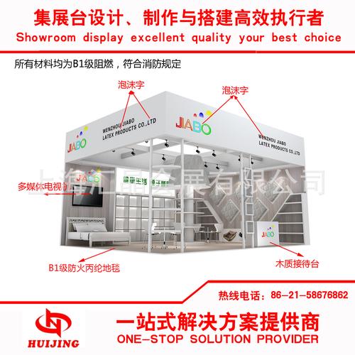 展览展示服务16年上海展台设计搭建公司展览特装搭建工厂家具